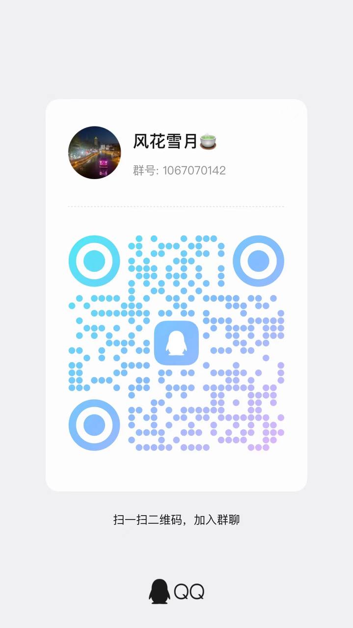 QQ群二维码